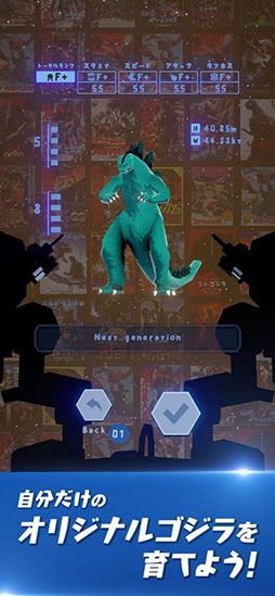 ラン ゴジラ