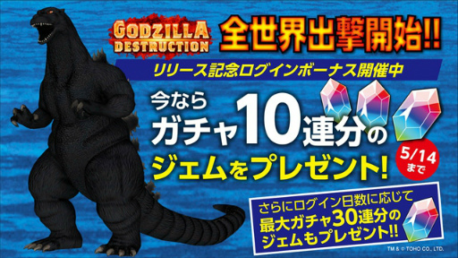 画像ギャラリー No.005のサムネイル画像 / ゴジラになって都市破壊。「ゴジラ デストラクション」が配信開始&コングやゴジラS.Pとの連動も