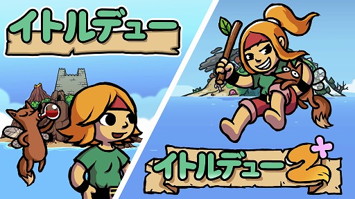 画像ギャラリー No.001のサムネイル画像 / パズルアドベンチャー「イトルデュー」の日本語版がSwitchで4月1日に発売決定。続編の「イトルデュー 2+」は2021年中にリリース予定