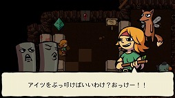 画像ギャラリー No.005のサムネイル画像 / パズルアドベンチャー「イトルデュー」の日本語版がSwitchで4月1日に発売決定。続編の「イトルデュー 2+」は2021年中にリリース予定