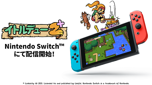 画像ギャラリー No.001のサムネイル画像 / Switch用アクションADV「イトルデュー 2+」が本日配信。10%オフのセールと配信記念キャンペーンを実施中