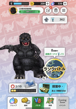 画像ギャラリー No.010のサムネイル画像 / 【PR】ゴジラでスマホが列島震撼! 「ゴジラ バトルライン」を筆頭にRTSや育成レースもある令和ゴジラのゲーム大特集。コングもいるよ