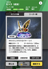 画像ギャラリー No.019のサムネイル画像 / 【PR】ゴジラでスマホが列島震撼! 「ゴジラ バトルライン」を筆頭にRTSや育成レースもある令和ゴジラのゲーム大特集。コングもいるよ