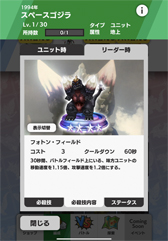 画像ギャラリー No.021のサムネイル画像 / 【PR】ゴジラでスマホが列島震撼! 「ゴジラ バトルライン」を筆頭にRTSや育成レースもある令和ゴジラのゲーム大特集。コングもいるよ