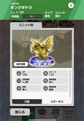 画像ギャラリー No.022のサムネイル画像 / 【PR】ゴジラでスマホが列島震撼! 「ゴジラ バトルライン」を筆頭にRTSや育成レースもある令和ゴジラのゲーム大特集。コングもいるよ