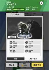 画像ギャラリー No.025のサムネイル画像 / 【PR】ゴジラでスマホが列島震撼! 「ゴジラ バトルライン」を筆頭にRTSや育成レースもある令和ゴジラのゲーム大特集。コングもいるよ