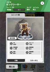 画像ギャラリー No.026のサムネイル画像 / 【PR】ゴジラでスマホが列島震撼! 「ゴジラ バトルライン」を筆頭にRTSや育成レースもある令和ゴジラのゲーム大特集。コングもいるよ