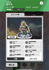 画像ギャラリー No.027のサムネイル画像 / 【PR】ゴジラでスマホが列島震撼! 「ゴジラ バトルライン」を筆頭にRTSや育成レースもある令和ゴジラのゲーム大特集。コングもいるよ