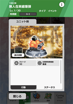 画像ギャラリー No.029のサムネイル画像 / 【PR】ゴジラでスマホが列島震撼! 「ゴジラ バトルライン」を筆頭にRTSや育成レースもある令和ゴジラのゲーム大特集。コングもいるよ