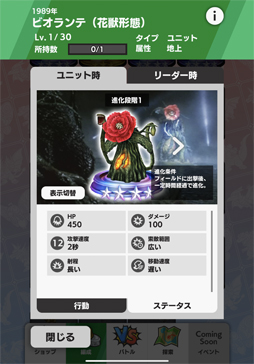 画像ギャラリー No.030のサムネイル画像 / 【PR】ゴジラでスマホが列島震撼! 「ゴジラ バトルライン」を筆頭にRTSや育成レースもある令和ゴジラのゲーム大特集。コングもいるよ