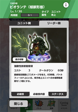 画像ギャラリー No.031のサムネイル画像 / 【PR】ゴジラでスマホが列島震撼! 「ゴジラ バトルライン」を筆頭にRTSや育成レースもある令和ゴジラのゲーム大特集。コングもいるよ