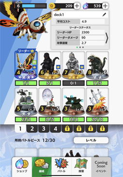 画像ギャラリー No.032のサムネイル画像 / 【PR】ゴジラでスマホが列島震撼! 「ゴジラ バトルライン」を筆頭にRTSや育成レースもある令和ゴジラのゲーム大特集。コングもいるよ