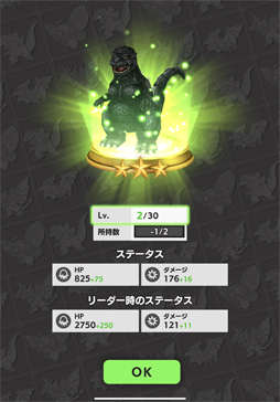 画像ギャラリー No.033のサムネイル画像 / 【PR】ゴジラでスマホが列島震撼! 「ゴジラ バトルライン」を筆頭にRTSや育成レースもある令和ゴジラのゲーム大特集。コングもいるよ