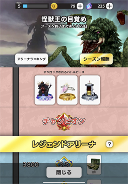 画像ギャラリー No.036のサムネイル画像 / 【PR】ゴジラでスマホが列島震撼! 「ゴジラ バトルライン」を筆頭にRTSや育成レースもある令和ゴジラのゲーム大特集。コングもいるよ