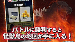 画像ギャラリー No.007のサムネイル画像 / 「ゴジラ バトルライン」のリリース日が6月15日に決定。ゲームの遊び方にフォーカスした映像も公開に
