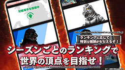 画像ギャラリー No.010のサムネイル画像 / 「ゴジラ バトルライン」のリリース日が6月15日に決定。ゲームの遊び方にフォーカスした映像も公開に