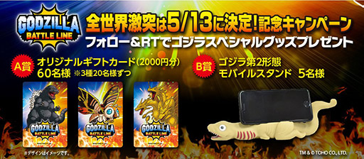 画像ギャラリー No.006のサムネイル画像 / 「ゴジラ バトルライン」とアニメ「ゴジラS.P<シンギュラポイント>」のコラボが決定。タイアップCMも公開中