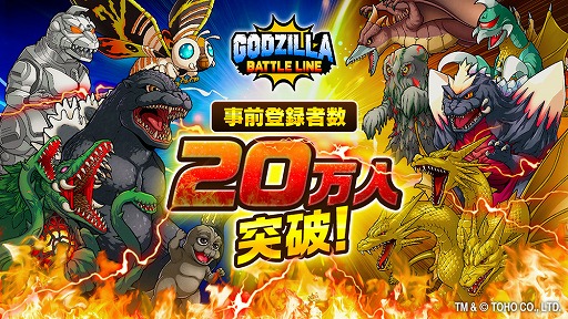 画像ギャラリー No.001のサムネイル画像 / 「ゴジラ バトルライン」,事前登録者20万人突破を記念したキャンペーンが開催