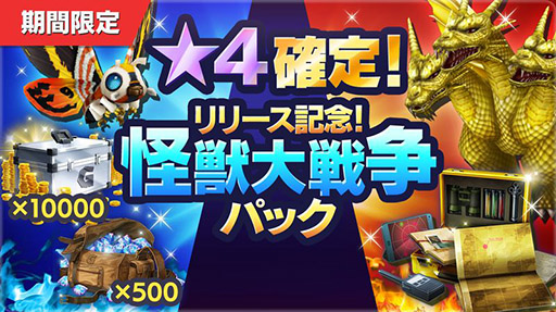 画像ギャラリー No.004のサムネイル画像 / 「ゴジラ バトルライン」の正式サービスが本日スタート。アニメ「ゴジラS.P」とのコラボ第1弾も開催中