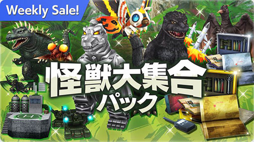 画像ギャラリー No.005のサムネイル画像 / 「ゴジラ バトルライン」の正式サービスが本日スタート。アニメ「ゴジラS.P」とのコラボ第1弾も開催中
