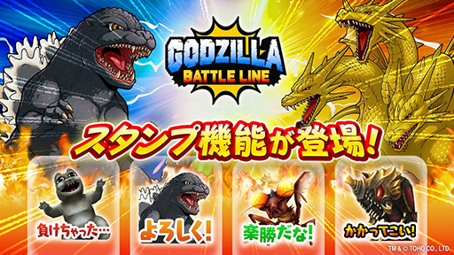 画像ギャラリー No.001のサムネイル画像 / 「ゴジラ バトルライン」,ハリウッド映画「ゴジラvsコング」とのスペシャルコラボ第2弾が開催
