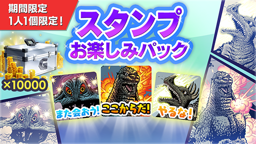画像ギャラリー No.002のサムネイル画像 / 「ゴジラ バトルライン」,ハリウッド映画「ゴジラvsコング」とのスペシャルコラボ第2弾が開催
