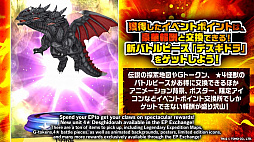画像ギャラリー No.006のサムネイル画像 / 「ゴジラ バトルライン」で“総進撃バトル〜はきょくのみらい〜”が開催