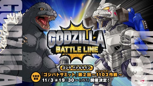 画像ギャラリー No.002のサムネイル画像 / 「ゴジラ バトルライン」，“3式機龍”実装記念で釈由美子さんのお祝いコメント映像を公開