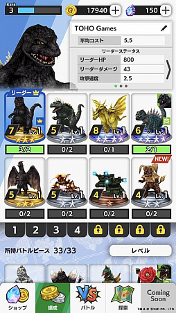 画像ギャラリー No.008のサムネイル画像 / 「ゴジラ バトルライン」,ゴジラ生誕祭記念でレアなバトルピースや豪華報酬が手に入るキャンペーンを開催中