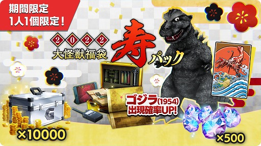 画像ギャラリー No.004のサムネイル画像 / 「ゴジラ バトルライン」で新シーズン“蘇る伝説”が開幕