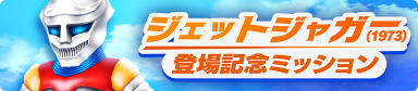 画像ギャラリー No.005のサムネイル画像 / 「ゴジラ バトルライン」の新シーズン“正義の友達”が開幕に