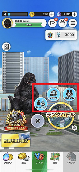 画像ギャラリー No.009のサムネイル画像 / 「ゴジラ バトルライン」の新シーズン“正義の友達”が開幕に
