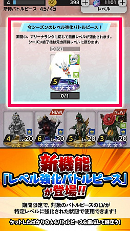 画像ギャラリー No.010のサムネイル画像 / 「ゴジラ バトルライン」の新シーズン“正義の友達”が開幕に