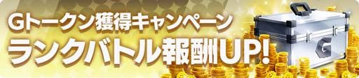 画像ギャラリー No.013のサムネイル画像 / 「ゴジラ バトルライン」,新シーズン“サイボーグ竜の復活”にメカキングギドラが登場