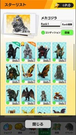 画像ギャラリー No.010のサムネイル画像 / 「ゴジラ バトルライン」,全世界サービス開始1周年&累計150万DL突破記念のキャンペーンを実施中