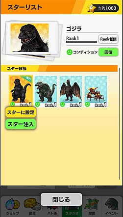 画像ギャラリー No.011のサムネイル画像 / 「ゴジラ バトルライン」,全世界サービス開始1周年&累計150万DL突破記念のキャンペーンを実施中