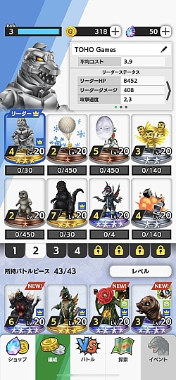 画像ギャラリー No.017のサムネイル画像 / 「ゴジラ バトルライン」,全世界サービス開始1周年&累計150万DL突破記念のキャンペーンを実施中
