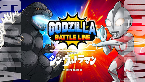 画像ギャラリー No.001のサムネイル画像 / 「ゴジラ バトルライン」|映画「シン・ウルトラマン」コラボが6月30日に開幕