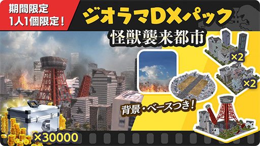 画像ギャラリー No.017のサムネイル画像 / 「ゴジラ バトルライン」と映画「シン・ウルトラマン」のコラボが開始に