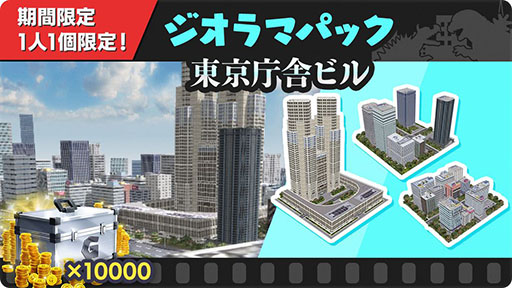 画像ギャラリー No.018のサムネイル画像 / 「ゴジラ バトルライン」と映画「シン・ウルトラマン」のコラボが開始に