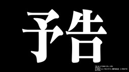 画像ギャラリー No.003のサムネイル画像 / 「ゴジラ バトルライン」とエヴァンゲリオンのコラボ第2弾がスタート