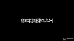 画像ギャラリー No.010のサムネイル画像 / 「ゴジラ バトルライン」とエヴァンゲリオンのコラボ第2弾がスタート