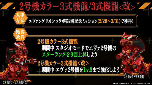 画像ギャラリー No.012のサムネイル画像 / 「ゴジラ バトルライン」とエヴァンゲリオンのコラボ第2弾がスタート
