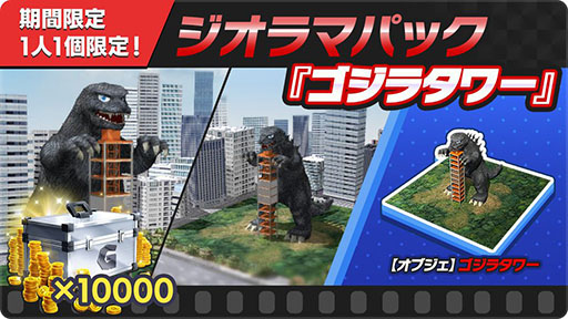 画像ギャラリー No.021のサムネイル画像 / 「ゴジラ バトルライン」とエヴァンゲリオンのコラボ第2弾がスタート