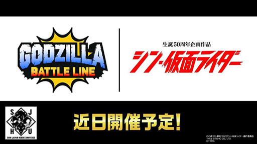 画像ギャラリー No.024のサムネイル画像 / 「ゴジラ バトルライン」とエヴァンゲリオンのコラボ第2弾がスタート