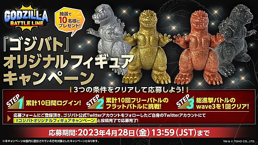 画像ギャラリー No.013のサムネイル画像 / 「ゴジラ バトルライン」,“シン・仮面ライダー”コラボを開始。★4“仮面ライダー”と★3“クモオーグ”が登場