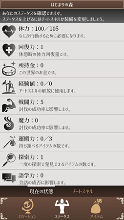 画像ギャラリー No.002のサムネイル画像 / 目覚めたらそこは見知らぬ場所。Android向けアプリ「異世界チート転生RPG」を紹介する「（ほぼ）日刊スマホゲーム通信」第2551回