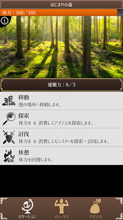 画像ギャラリー No.003のサムネイル画像 / 目覚めたらそこは見知らぬ場所。Android向けアプリ「異世界チート転生RPG」を紹介する「（ほぼ）日刊スマホゲーム通信」第2551回