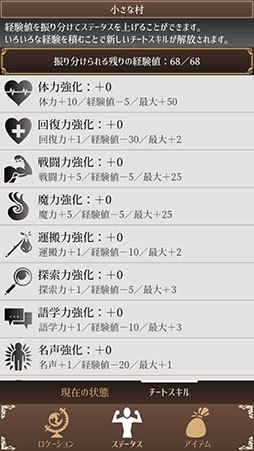 画像ギャラリー No.006のサムネイル画像 / 目覚めたらそこは見知らぬ場所。Android向けアプリ「異世界チート転生RPG」を紹介する「（ほぼ）日刊スマホゲーム通信」第2551回