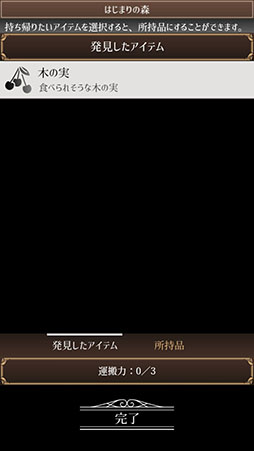 画像ギャラリー No.007のサムネイル画像 / 目覚めたらそこは見知らぬ場所。Android向けアプリ「異世界チート転生RPG」を紹介する「（ほぼ）日刊スマホゲーム通信」第2551回